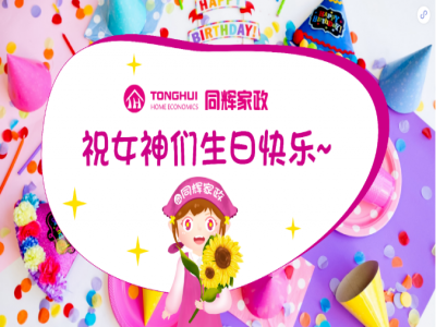 5月生日會(huì)，就差你了！